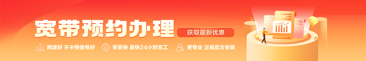 伽师宽带办理安装 伽师宽带在线办理入口